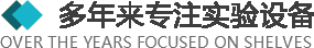 >多年來(lái)專(zhuān)注于實(shí)驗(yàn)設(shè)備以及實(shí)驗(yàn)室整體規(guī)劃、設(shè)計(jì)、生產(chǎn)、安裝實(shí)驗(yàn)臺(tái)、全鋼通風(fēng)柜、實(shí)驗(yàn)設(shè)備、實(shí)驗(yàn)室裝修、潔凈室規(guī)劃設(shè)計(jì)與施工.產(chǎn)品廣泛應(yīng)用于化工、醫(yī)療、衛(wèi)生、檢疫、商檢、科教、生物制藥、食品化工、石油、環(huán)保、等多個(gè)行業(yè)。