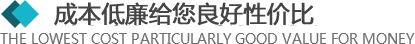 >所有的材料來(lái)自于合格的供應(yīng)商，從原材料采購(gòu)到生產(chǎn)工序及產(chǎn)品包裝，經(jīng)層層優(yōu)化，保證質(zhì)量的同時(shí)，成本還低